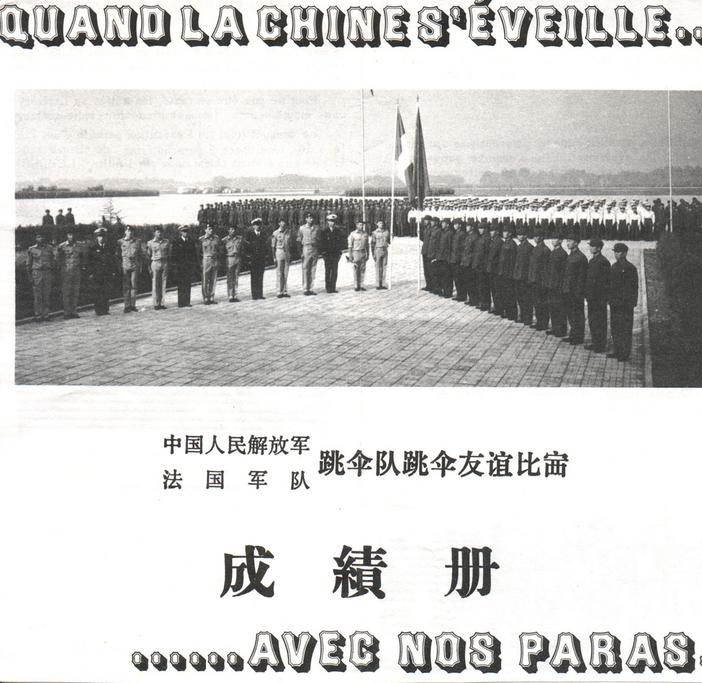 Bataillon de Joinville - Chine 1979
